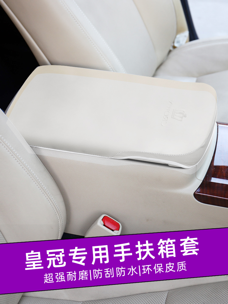 12 generation 13 generation 14 Toyota Crown central armrest box cushion 2005-19 models special modified leather interior parts