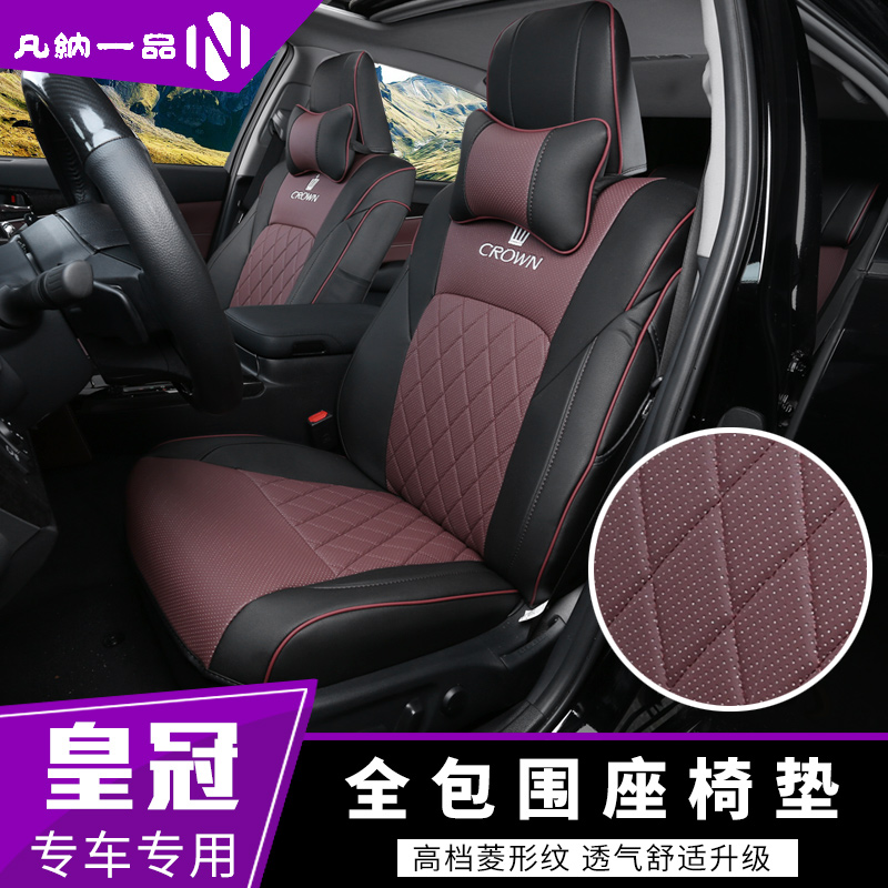 12 13 14 generation Crown cushion 05-18 Toyota Crown all surrounded cushion modified special car seat cover