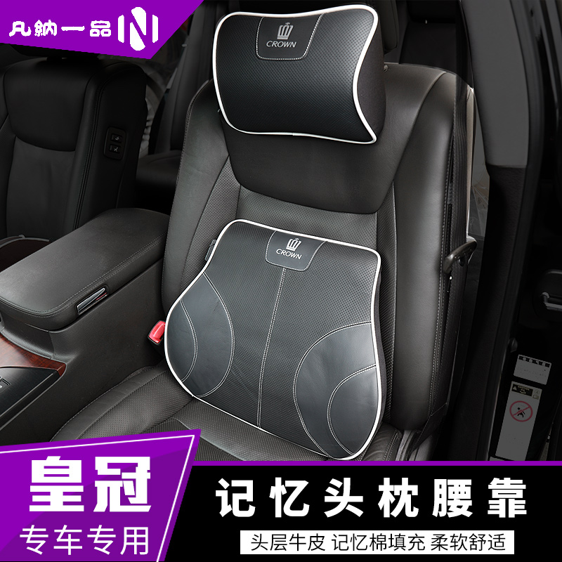 Applicable Toyota Crown Wilfa Car Pillow Crown Land Release Special Leather Memory Cotton Head Pillow Waist Rest