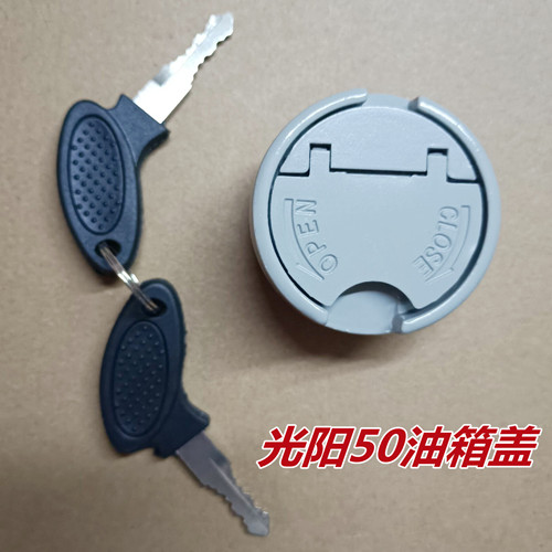 Dayang Run Run DY48QT 50QT Gwangyang 50 Lin Hai Riding Zummah Light Riding Oil Tank Cover Tank Lock 