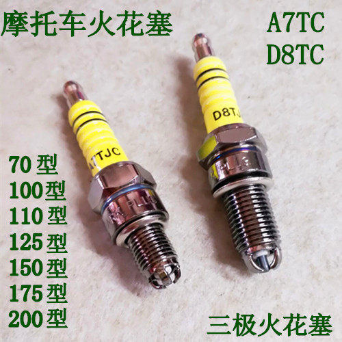 Motorcycle spark plug A7TC D8TC 70125150 Men's clothing Taiko Trans cyclists Fire nozzles 
