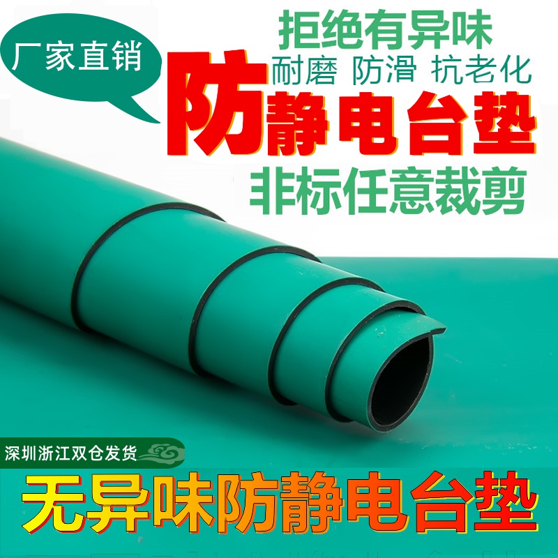 Anti-static radio mat rubber leather mat cutting floor mat repair table mat rubber mat green cloth rubber board work mat tabletop