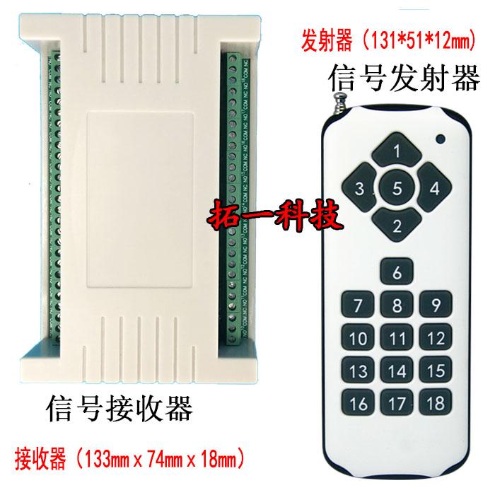 Factory direct 18-way wireless remote control switch 12v relay module LED Motor Motor Controller