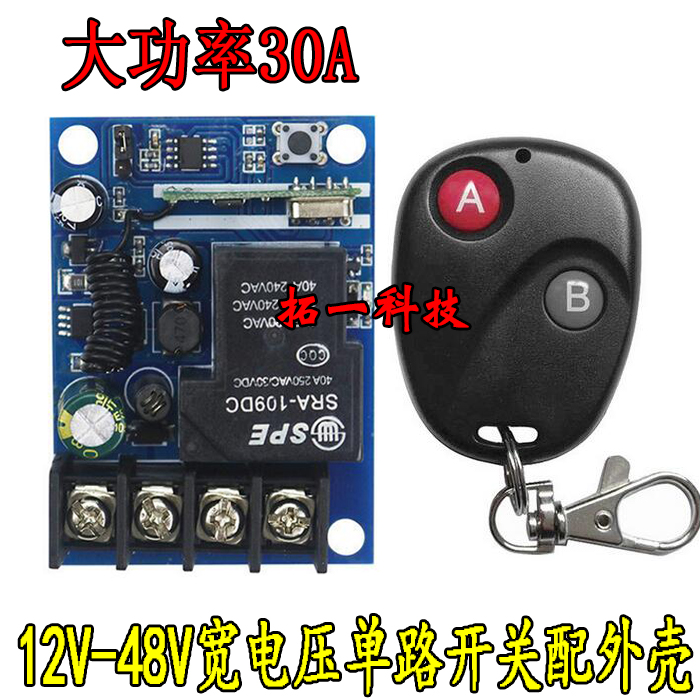 12V 12V 24V 36V 48V 30A 30A power single road wireless remote control switch car horn light retrofit