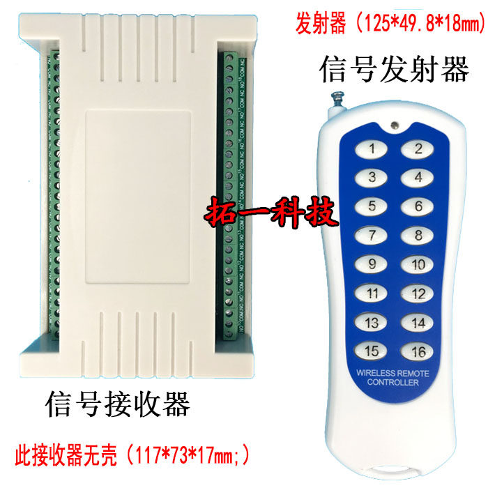 Promotion 12V 16 wireless remote control switch Multi - street lamps remote control switch relay reception module