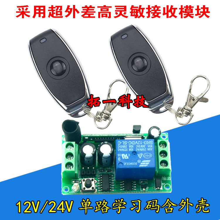 12V single wireless remote control switch with small pepper metal one-key access control switch lamp controller handle