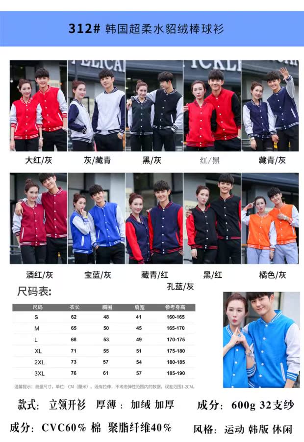 Mùa thu và mùa đông nông thôn Sản phẩm tuyệt vời của Taobao cộng với áo len nhung áo vest tùy chỉnh bạn cùng lớp áo văn hóa in logo áo khoác ny