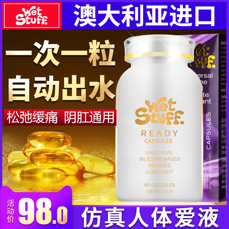 Imported silicone oil lubricating oil for men and women with back court vagina pleasure liquid private parts flirting human lubricant sex toys