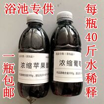 40kg Diluted concentrated fruit vinegar bath bath bath with mountain grape red wine apple cider vinegar bath vinegar bath mud elandot