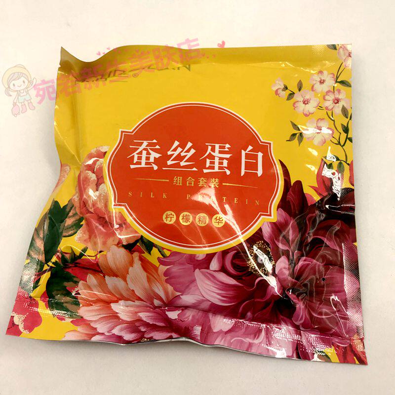 10 Bags Aufold silk protein Six-in-one Snow Silk Lemon Essence Bath pool Push to milk Tired