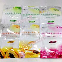 20 bags set Mu Zhiyun two-in-one milk silk protein lotion Honey Rose moisturizing body film cream