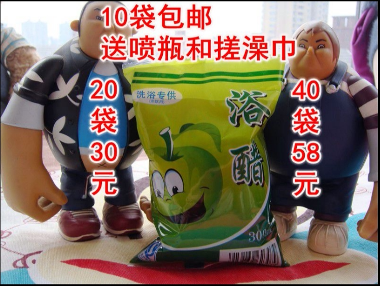 20 Bag Price Bath Special Bath Vinegar Apple Vinegar Apple Vinegar Bath Rubbing Bath mud Tub Tub Wash down mud Non-drinking