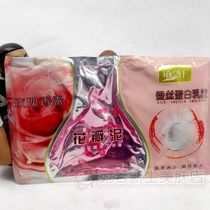 20 bags of Bath Xuan three-in-one rose fragrance petal mud silk protein emulsion cream body film moisturizing