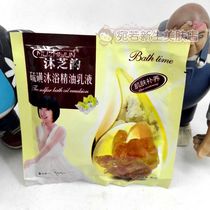 20 bags of Muzhi rhyme sulfur bath essential oil lotion cream body film skin nourishing moisturizing bath Xuan