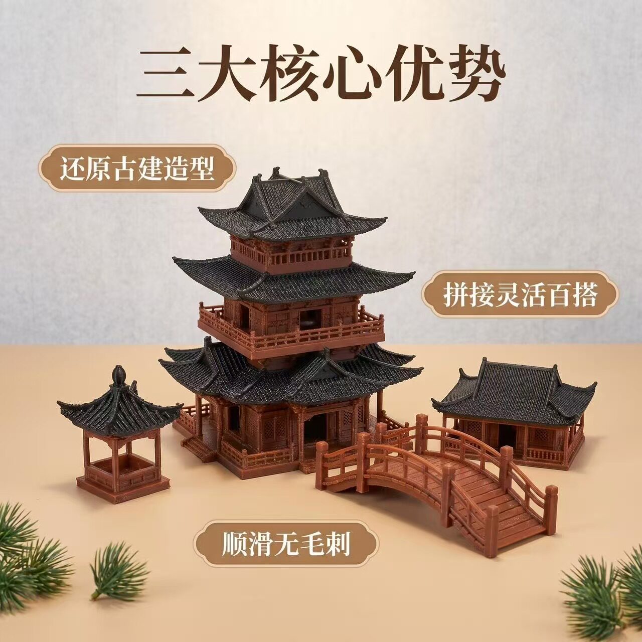雅筑3D建筑微造景选坊
