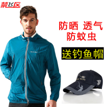 Vicalein no-fly zone Dance anti-mosquito clothing skin clothing mens ultra-thin breathable sunscreen clothing outdoor windbreaker sunscreen