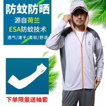 Willin sunscreen mens fishing sunscreen clothing breathable Mens anti-mosquito fishing clothes fishing suit summer