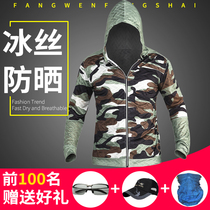 Ice Si fishing clothes Ice Silk sunscreen mens fishing clothes mens clothes sunscreen clothes mens breathable sunscreen clothes