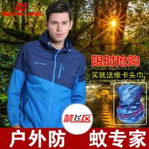  Vikalelin no-fly zone anti-mosquito skin windbreaker mens ultra-thin breathable outdoor sunscreen anti-mosquito clothing sunscreen clothing