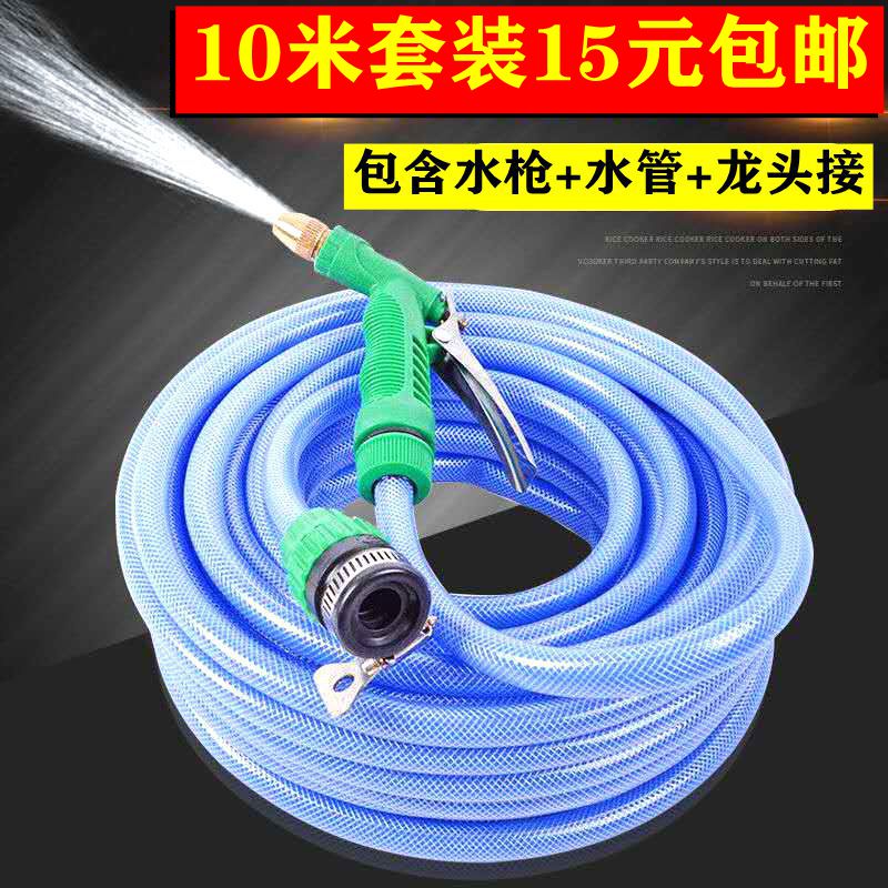 Water gun water pipe watering car wash water gun suit Home High pressure water gun Car wash Supplies tool Anti-freeze Anti-explosion hose-Taobao