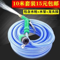 Water gun water pipe watering flower washing car water gun set household high pressure water gun car washing supplies tools anti-freeze and explosion-proof hose