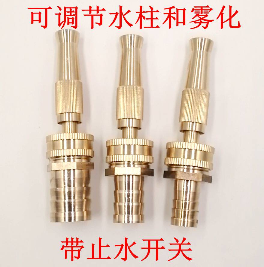 One inch pipe nozzle High pressure water gun water pipe nozzle car wash water gun head multi-functional household 4 points 6 points fire gun head