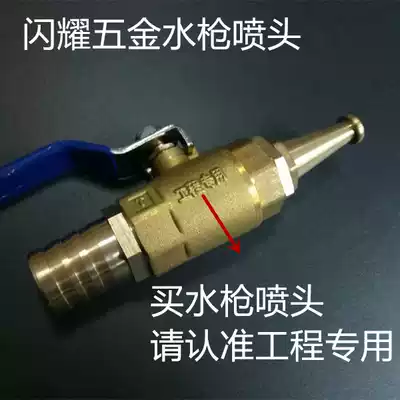 Mixer truck all copper car wash water gun spray car wash nozzle tank car wash head all copper faucet copper head Pagoda