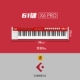 【X6 Pro/61 КЛЮЧ】+Cubase