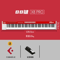 【X8 Pro/88 Ключ】+Педаль+Кубаза