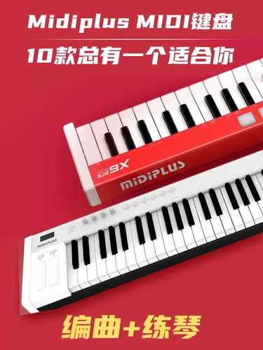 Музыкальный профессиональный противовес, клавиатура, «сделай сам», 88 клавиш, 49 клавиш, 61 клавиш