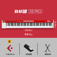 [X8 Pro/88 Key]+педаль+кронштейн+кубиза
