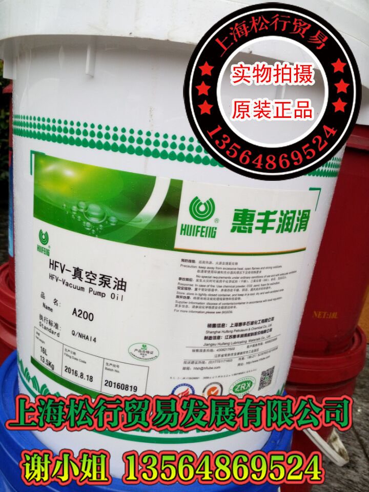 Original Huifeng HFVA200 high vacuum pump oil A100 high vacuum oil HFV