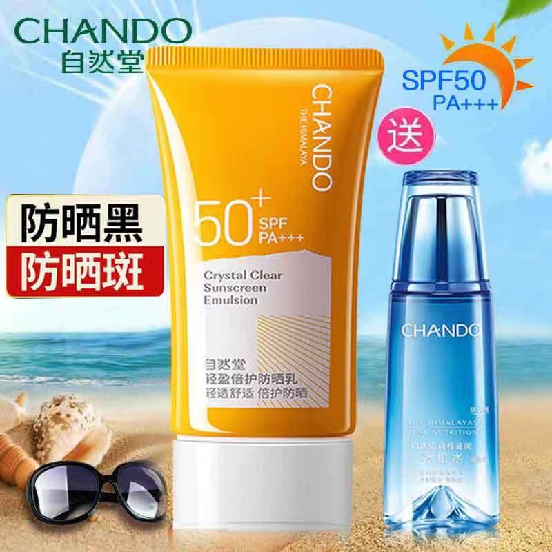 Natural hall sunscreen for female and male students facial hydration moisturizing whitening military training waterproof anti-sweat anti-ultraviolet isolation