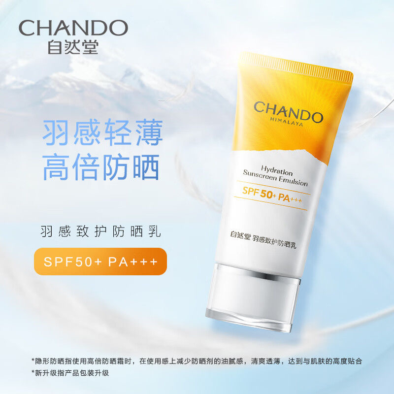 Nature Hall Feather-Feel Protective Sunscreen Lotion 50ml High Spf Lightweight Refreshing Uv Protection Spf50 for Military Training Men and Women