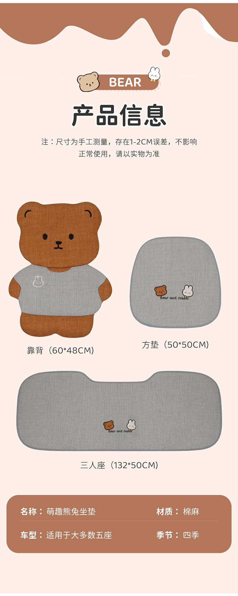 Summer Car Seat Cushion Linen Breathable Cooling Pad for Women, Car Interior Single Piece Cartoon Cute Universal Seat Cover for All Seasons
