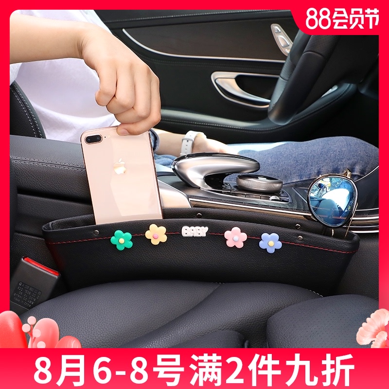 Car storage box seat gap car interior gap storage box Car storage box car decoration supplies Daquan