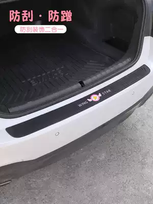Car trunk anti-collision strip cartoon cute universal threshold protection patch rear guard rear tail box anti-collision scratch anti-scratch strip