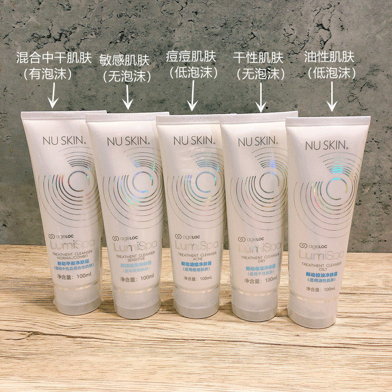 NUSKIN LumiSpa Sensitive 洗顔料 100ml 3本セット NU SKIN LumiSpa