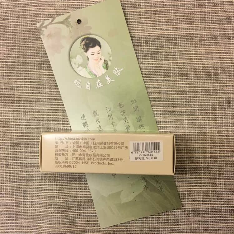 Authentic nuskin như son môi mới congeal dưỡng ẩm merzy heritage
