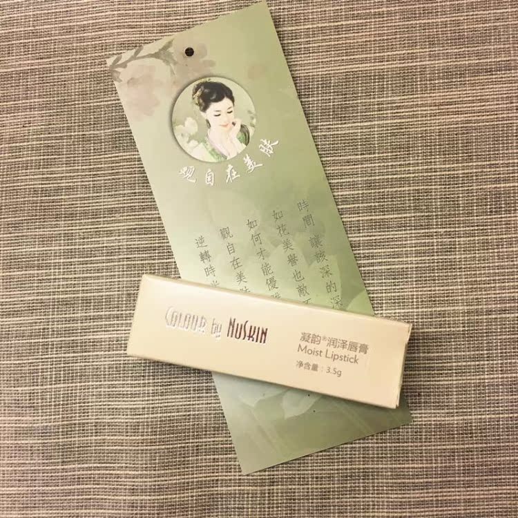 Authentic nuskin như son môi mới congeal dưỡng ẩm merzy heritage
