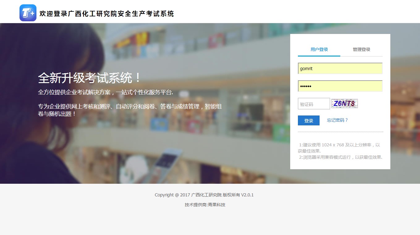 Online network evaluation Examination system source code for enterprises and institutions Ext web examination questions management information platform