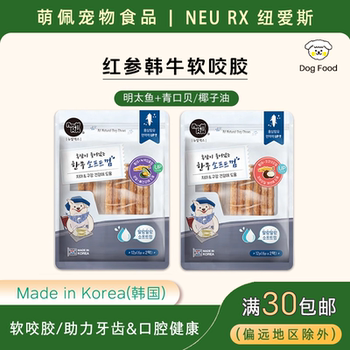Neurx snacks oral immunity cowhide collagen
