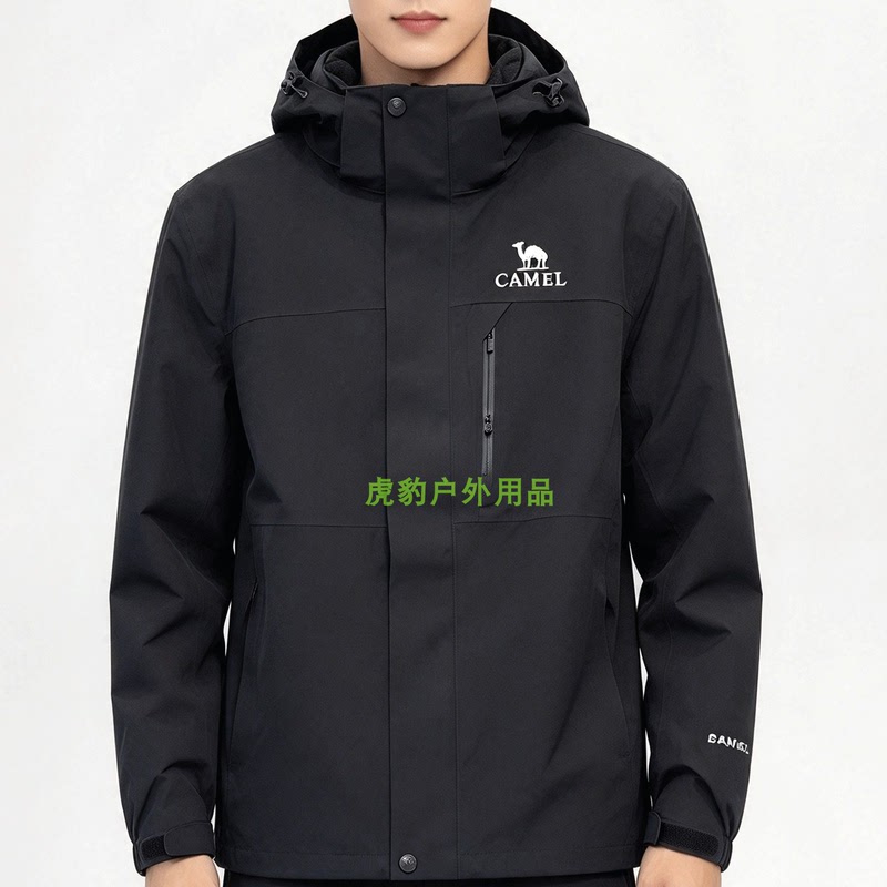 2026 Autumn/Winter H16Aatr327 Camel H26Aatr323 Three-In-One Fleece Two-Piece Set of Jackets