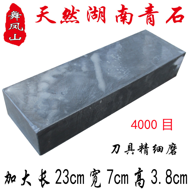 Hunan Qingjiu Rock Rock Household Cutter Cutter Natural Water Drop Oil Puller Multifunctional Grinding Stone