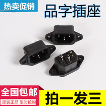 Midea rice cooker accessories character socket socket plug no groove interface three hole socket power socket