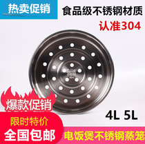 Midea rice cooker steamer MB-FS5017 WFS4018Q FS4017D FS4018D steamer accessories