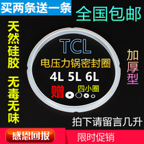 TCL electric pressure cooker sealing ring 4L 5L 6L electric pressure cooker rubber ring silicone pot cover leather ring original