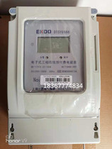 Shanghai Yikai electric meter DTSY8666 three-phase four-wire prepaid electric energy meter IC card electric energy meter
