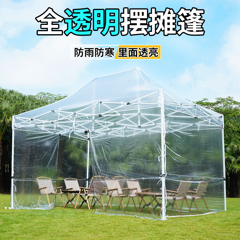 Fully Transparent Tarpaulin Tent for Outdoor Winter Sunroom, Plastic Sheet Four-Legged Umbrella, Rain Shelter, Sunshade, Foldable Stall Canopy Fully Transparent Tarpaulin Tent for Outdoor Winter Sunroom, Plastic Sheet Four-Legged Umbrella, Rain Shelter, Sunshade, Foldable Stall Canopy