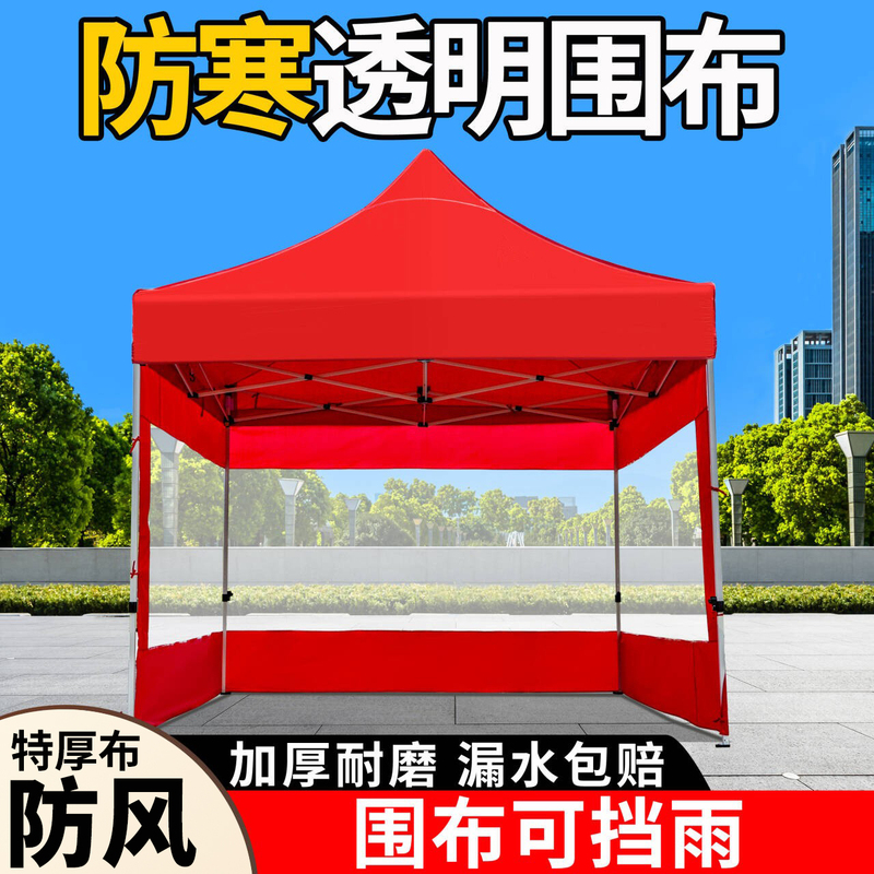 Tent Fabric, Rainproof Canopy, Transparent Enclosure, Thickened Night Market Four-Legged Umbrella, Stall Surround Rainproof Awning, Sunshade Tent Fabric, Rainproof Canopy, Transparent Enclosure, Thickened Night Market Four-Legged Umbrella, Stall Surround Rainproof Awning, Sunshade